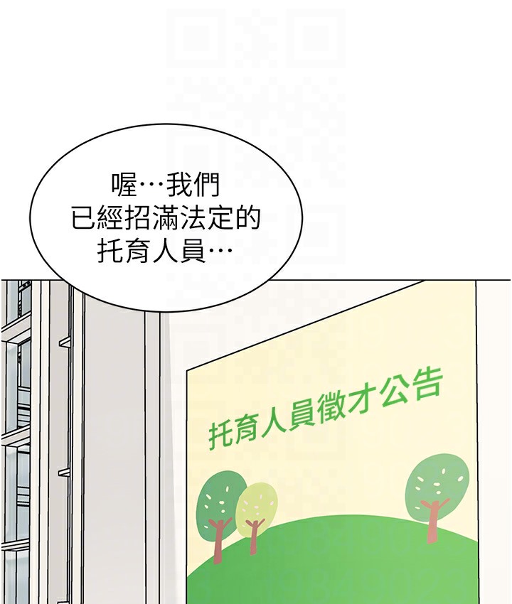 87P - 幼儿园老师们