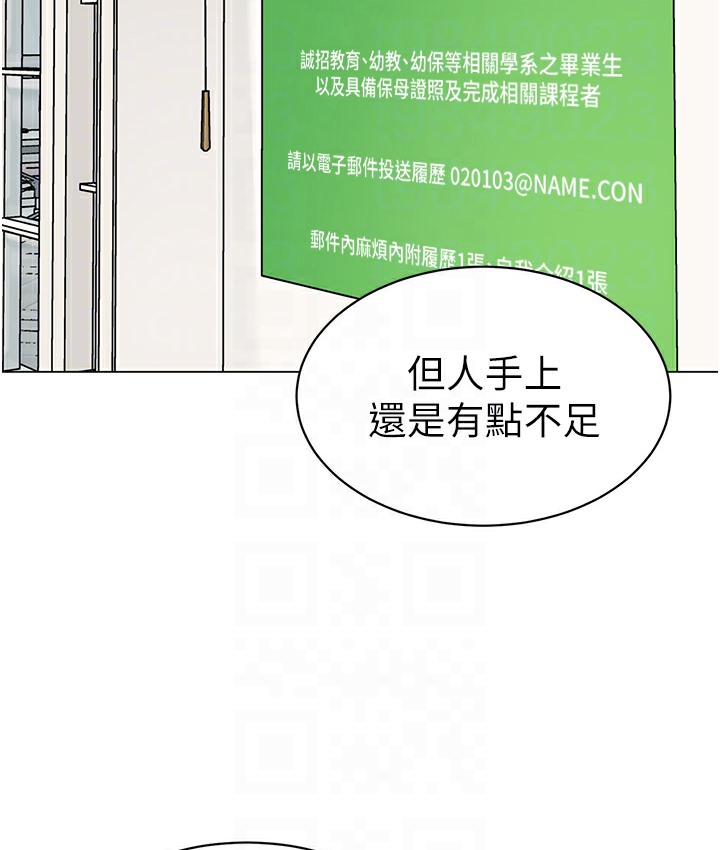 88P - 幼儿园老师们