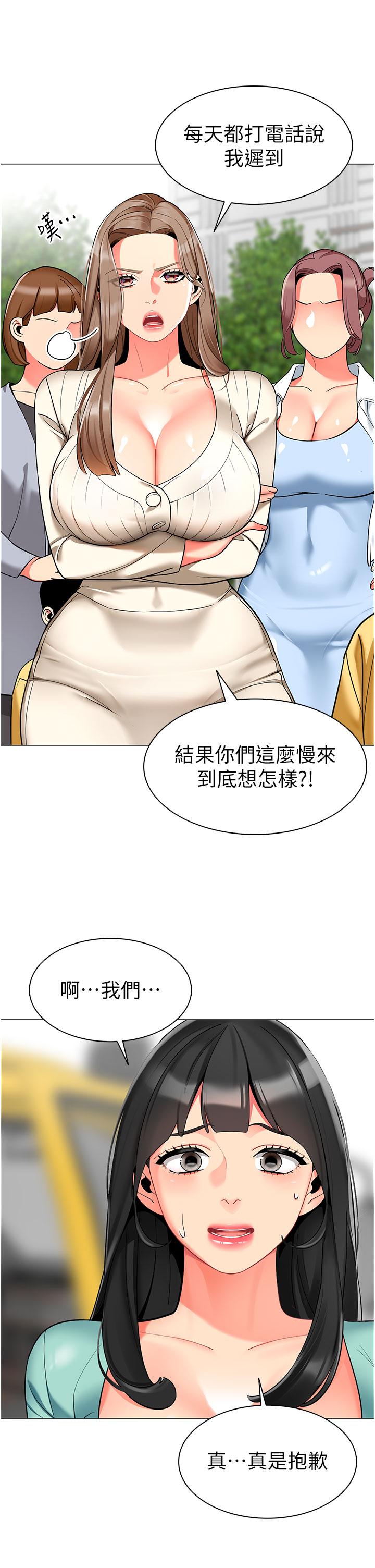 20P - 幼儿园老师们