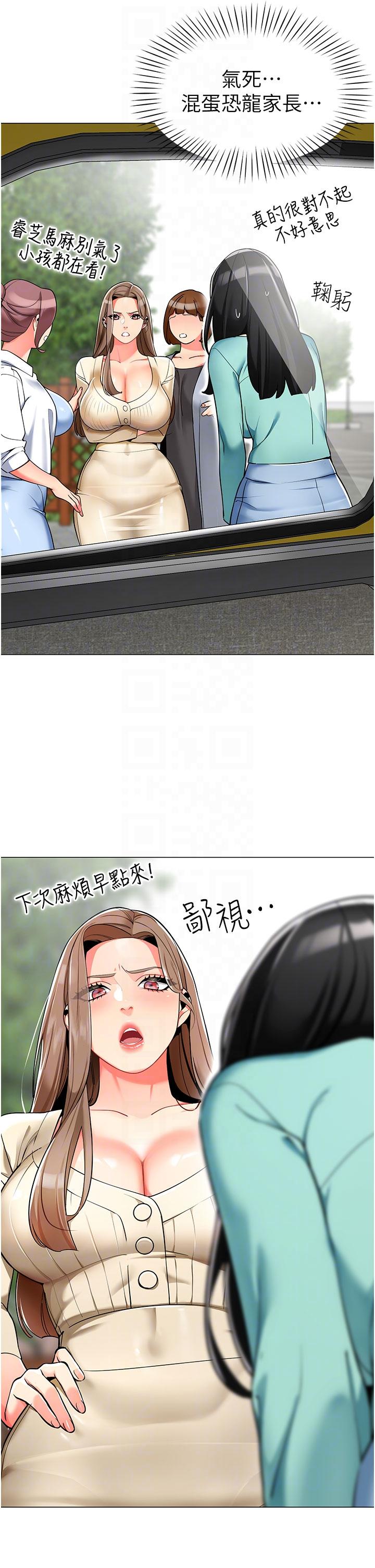 22P - 幼儿园老师们