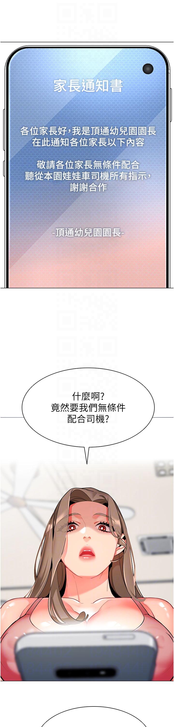 34P - 幼儿园老师们