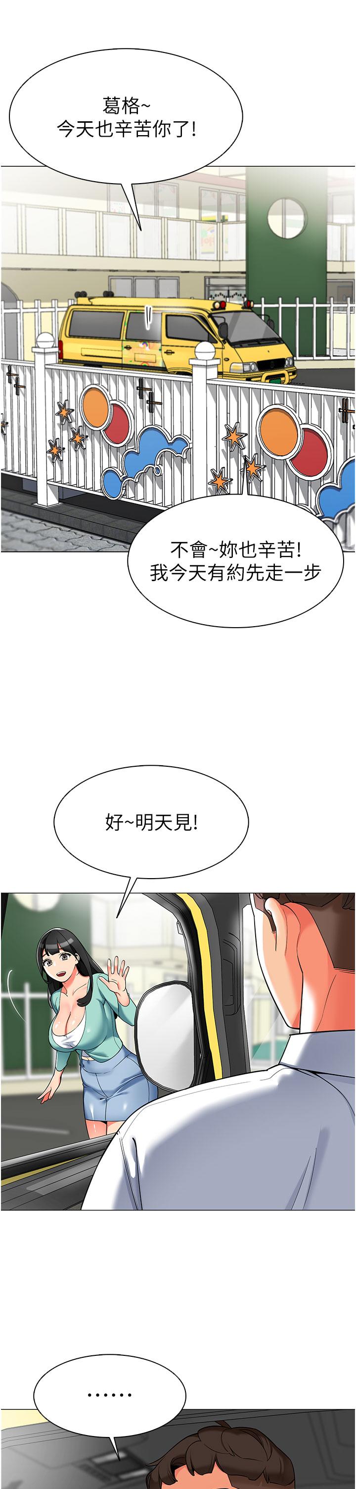 36P - 幼儿园老师们