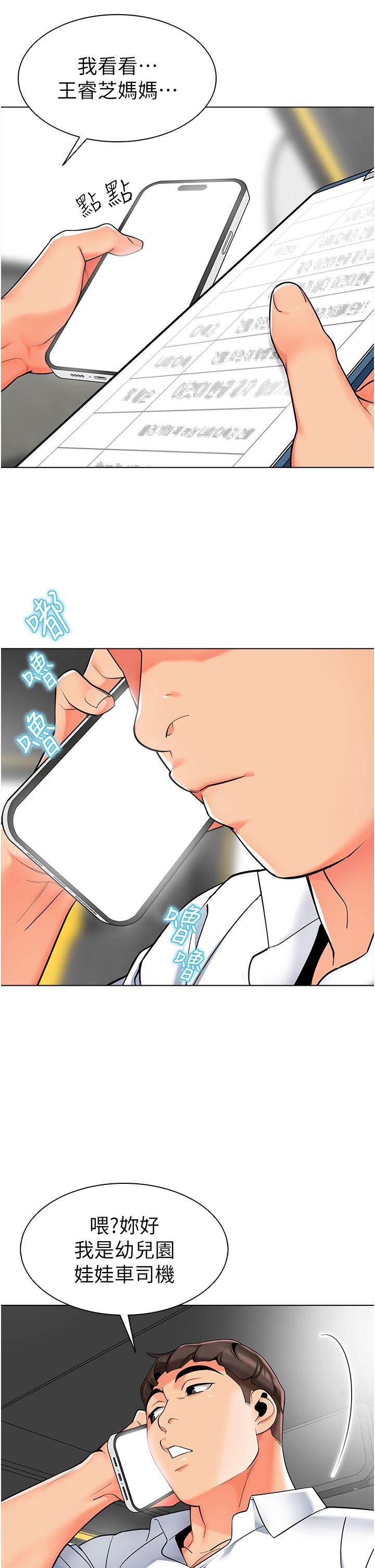 38P - 幼儿园老师们