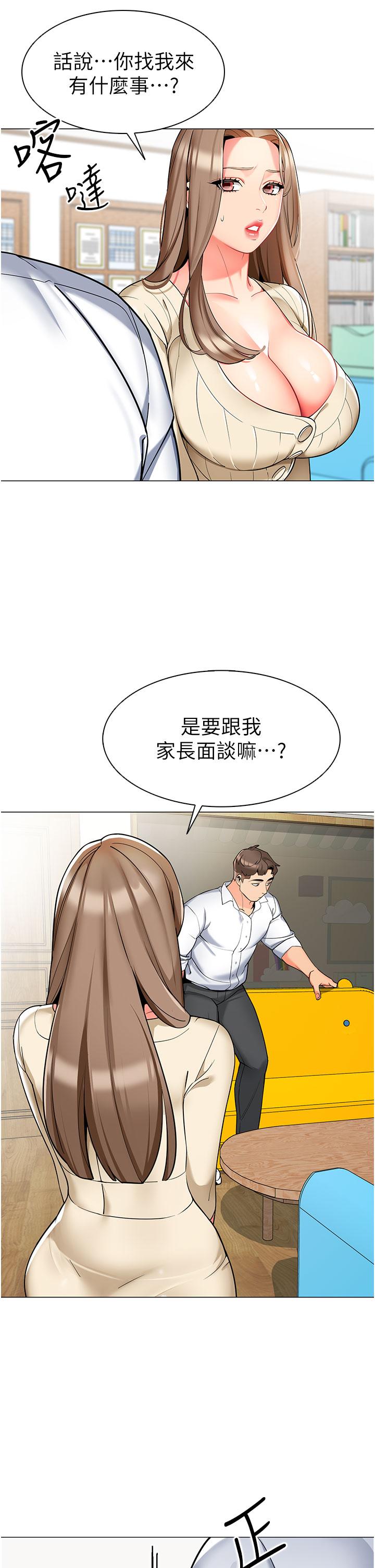 46P - 幼儿园老师们