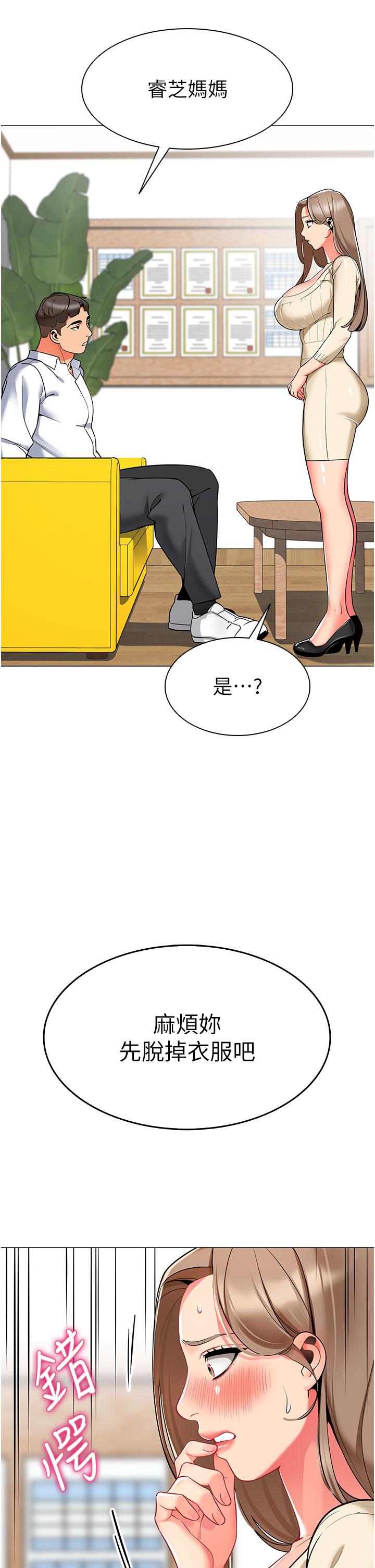 48P - 幼儿园老师们