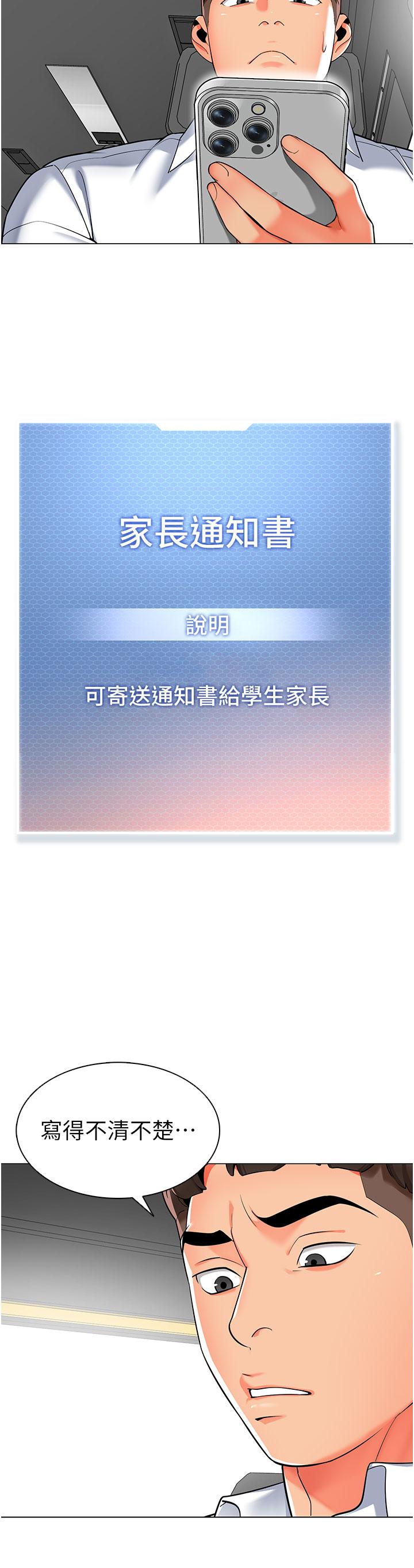 4P - 幼儿园老师们