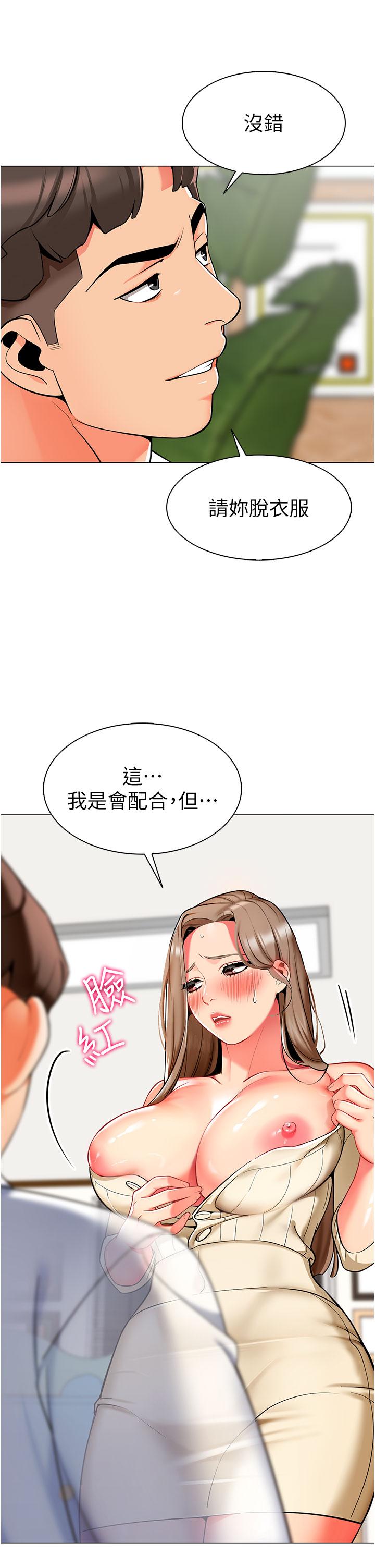 50P - 幼儿园老师们