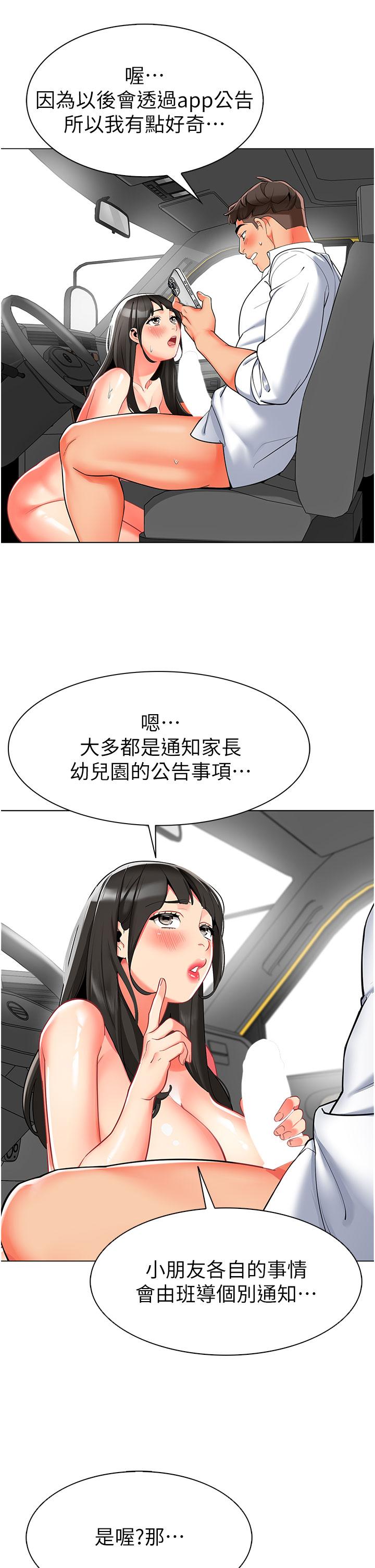 7P - 幼儿园老师们