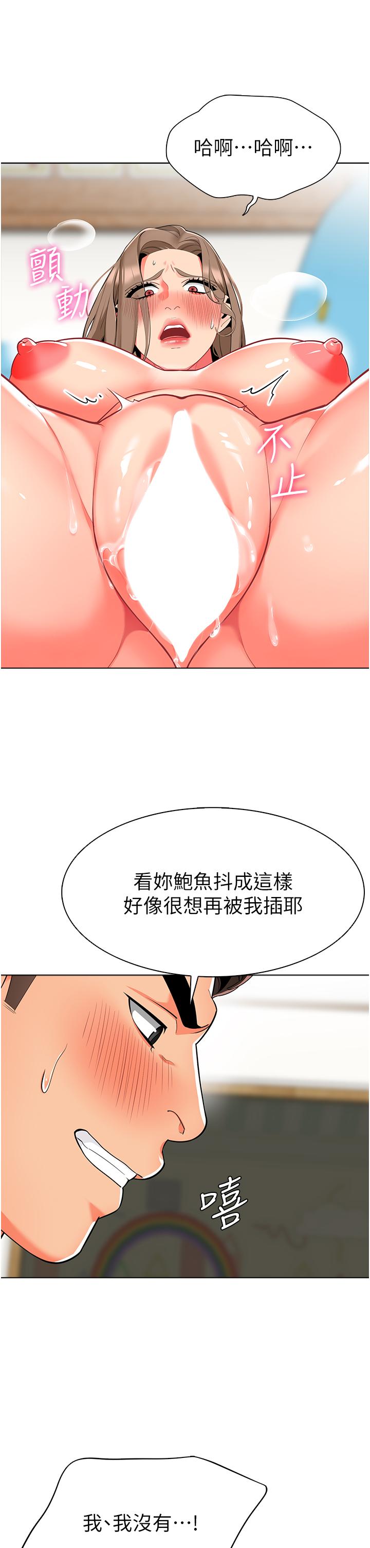 43P - 幼儿园老师们