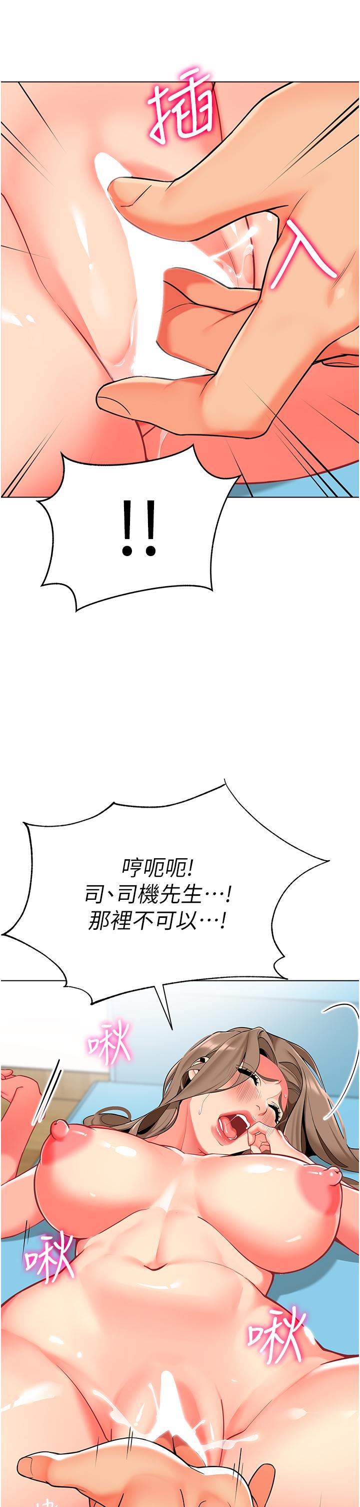 45P - 幼儿园老师们