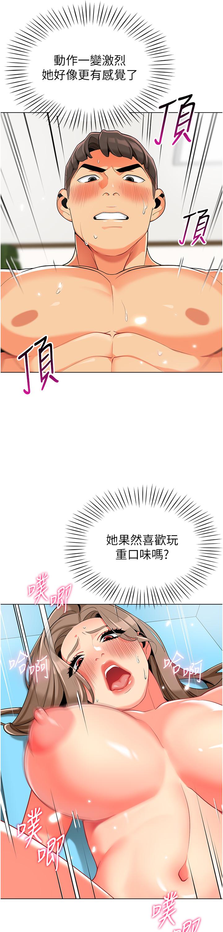 7P - 幼儿园老师们