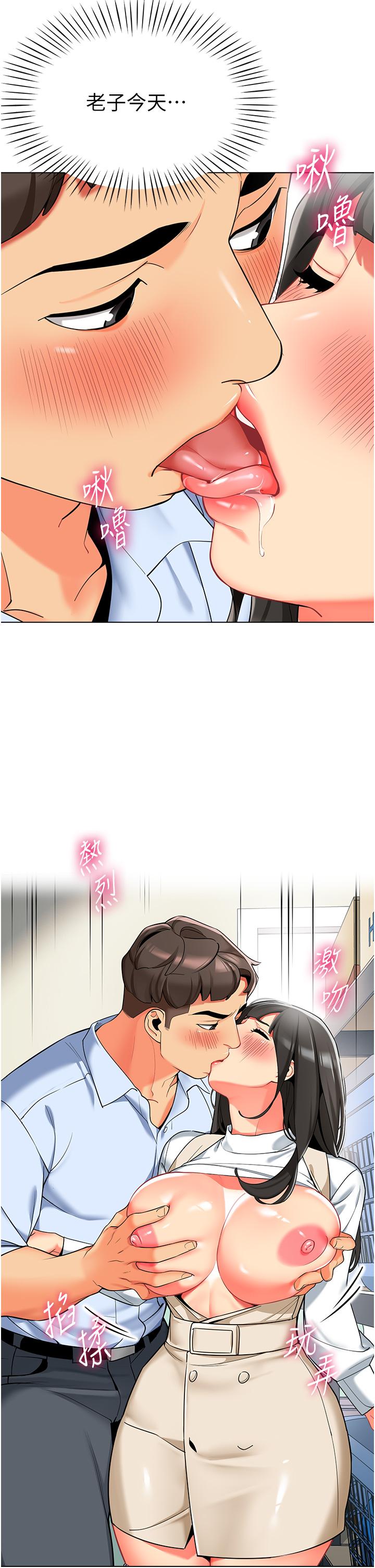 2P - 幼儿园老师们
