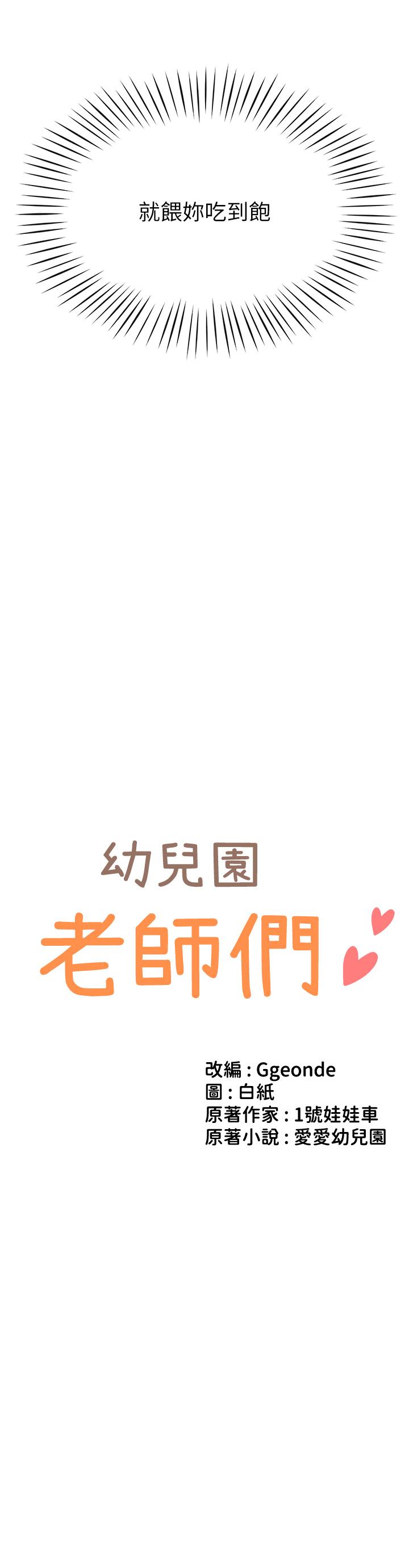 3P - 幼儿园老师们