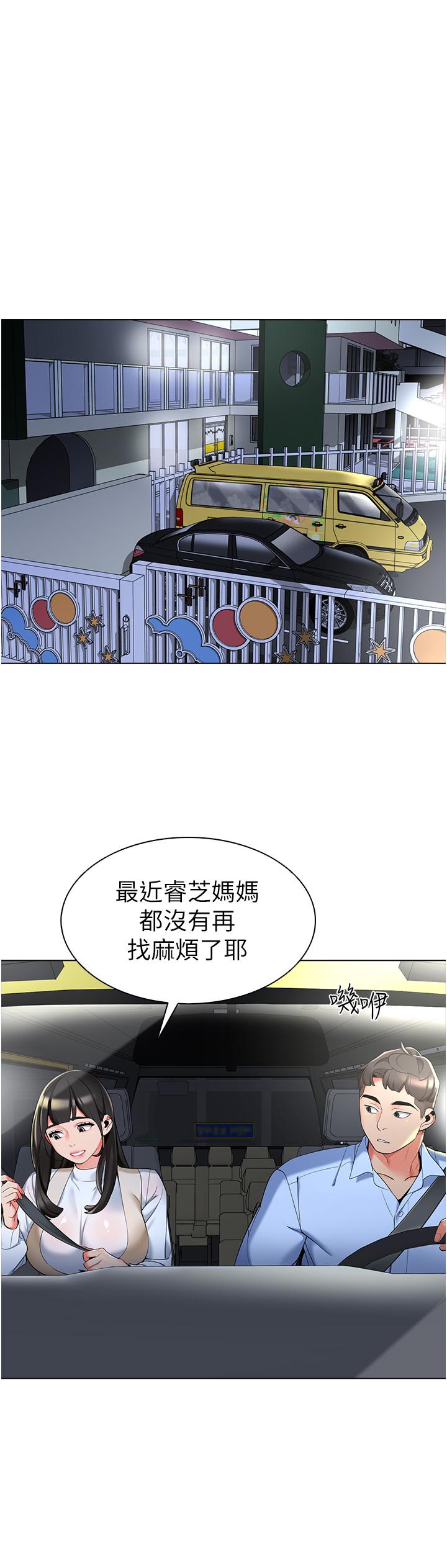 39P - 幼儿园老师们