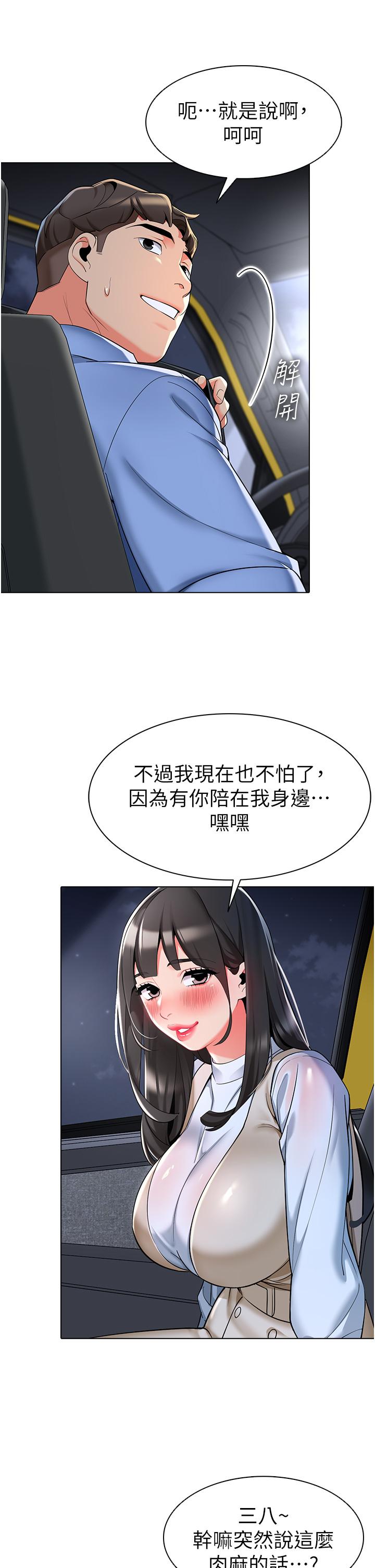 40P - 幼儿园老师们