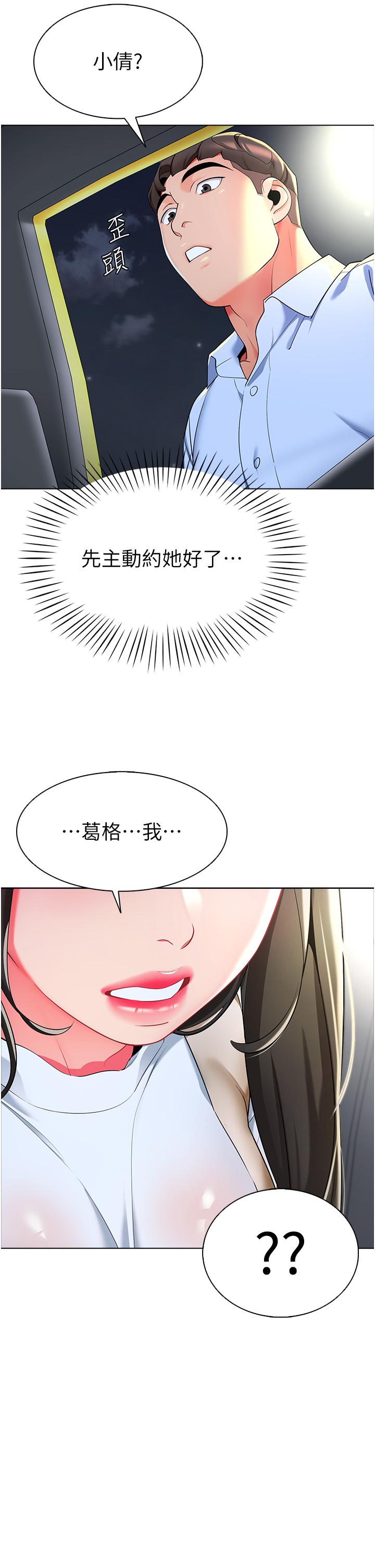44P - 幼儿园老师们