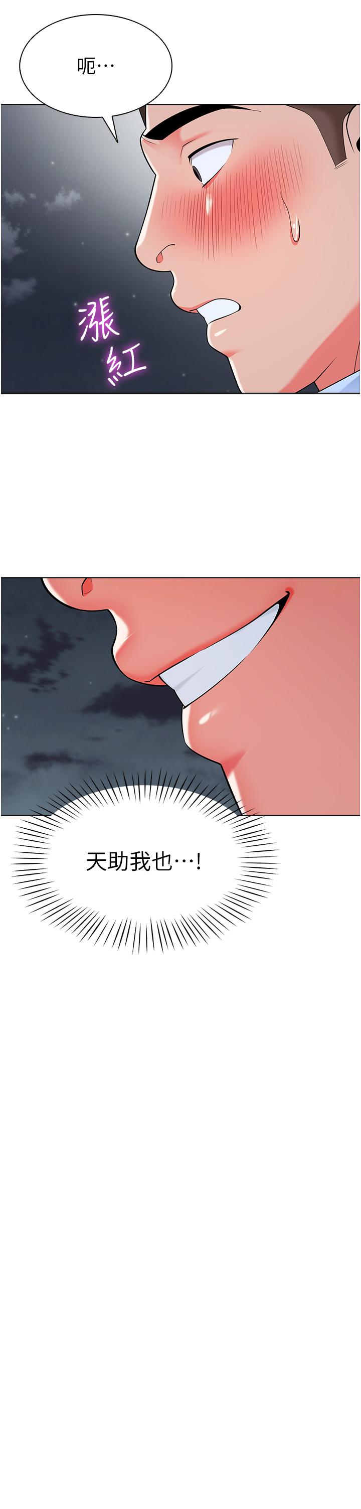 48P - 幼儿园老师们