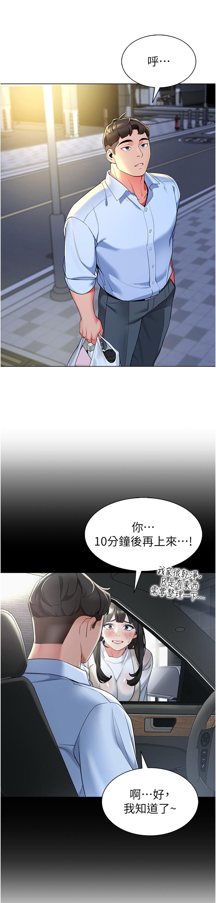 50P - 幼儿园老师们