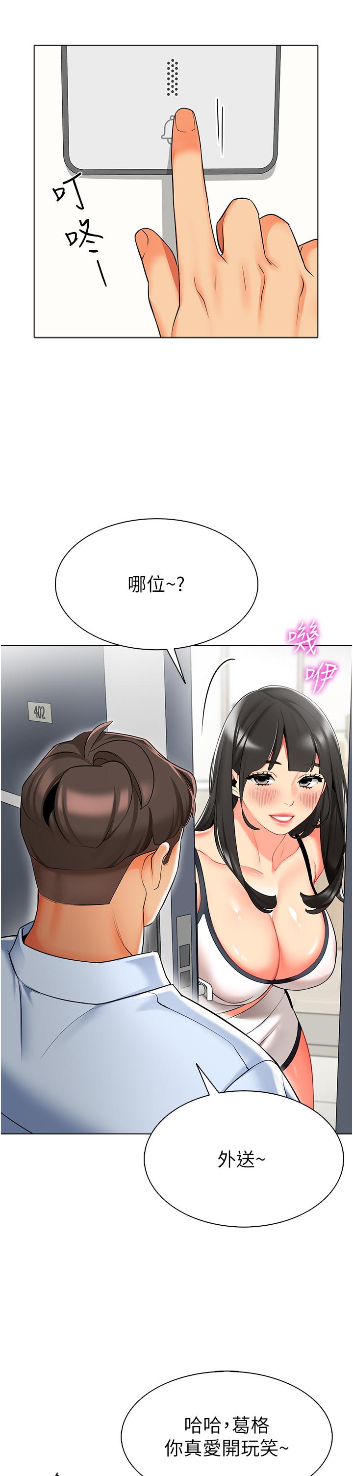 54P - 幼儿园老师们