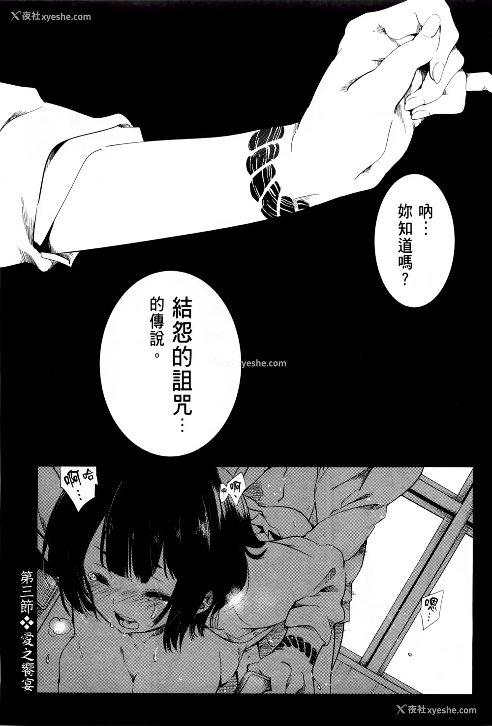100P - [守月史贵] 神さまの怨结び 第1巻