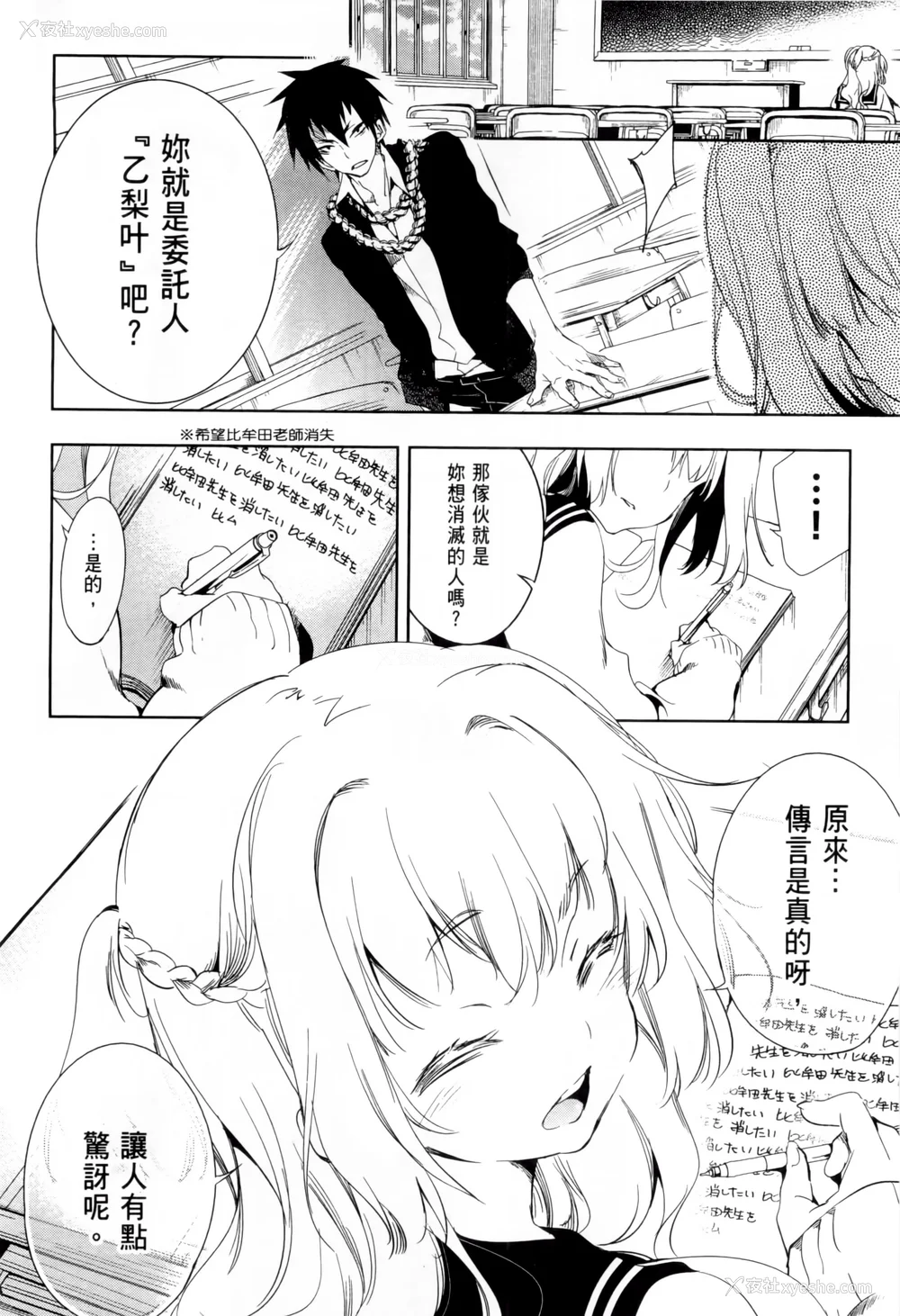 103P - [守月史贵] 神さまの怨结び 第1巻
