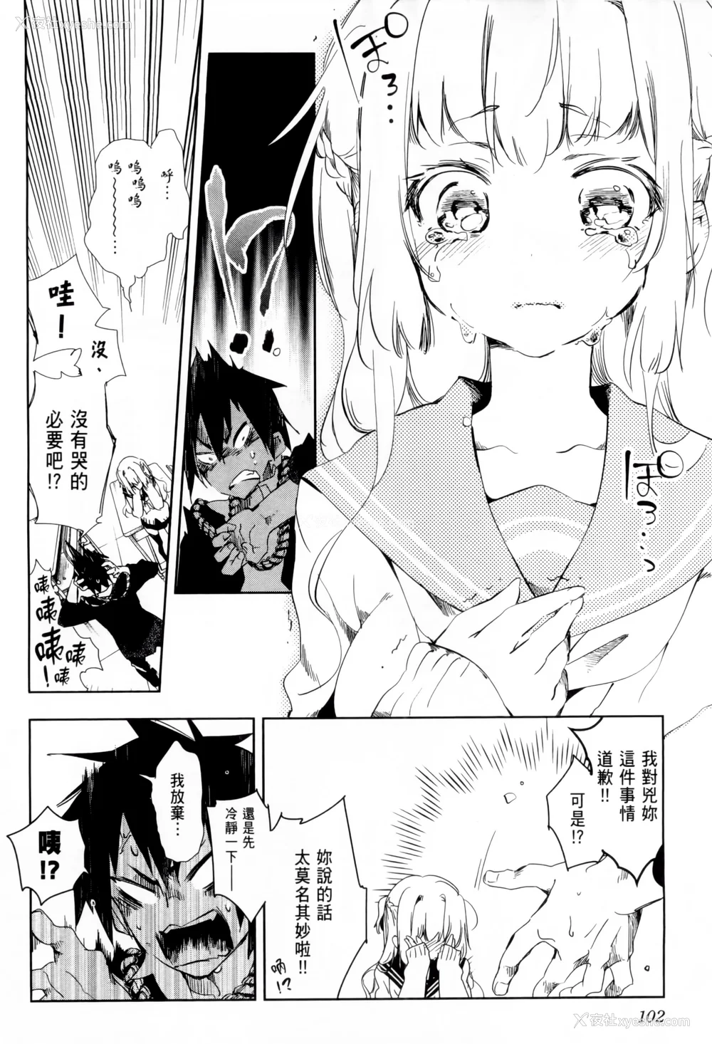 107P - [守月史贵] 神さまの怨结び 第1巻