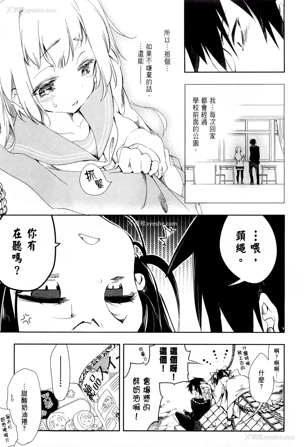 110P - [守月史贵] 神さまの怨结び 第1巻