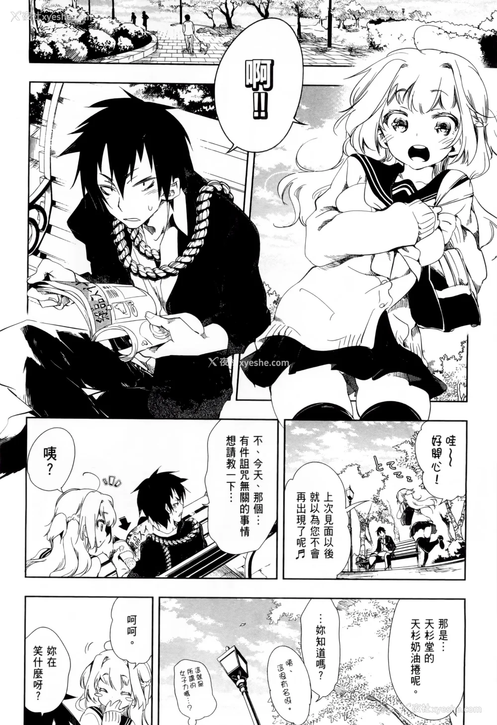 111P - [守月史贵] 神さまの怨结び 第1巻