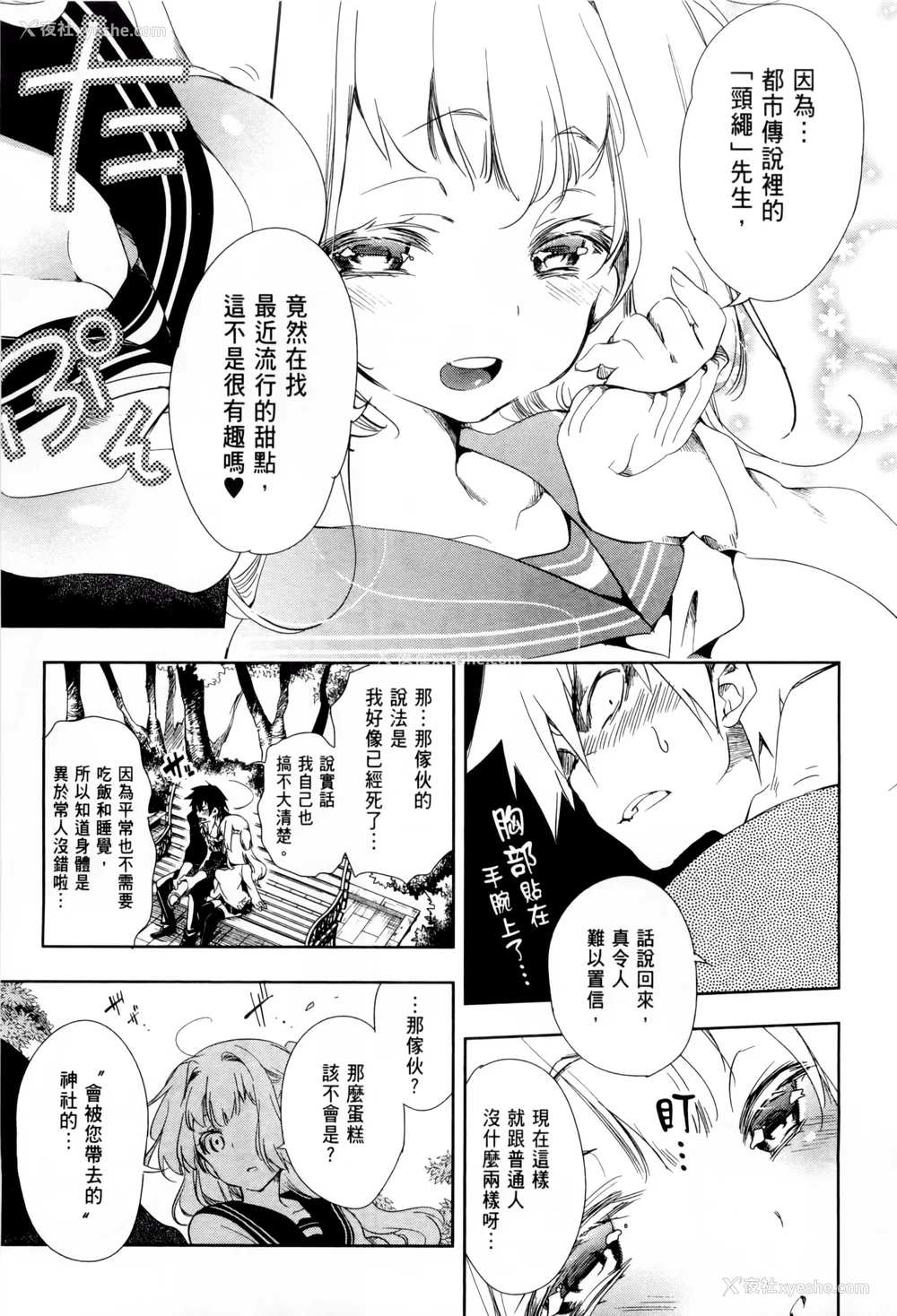 112P - [守月史贵] 神さまの怨结び 第1巻