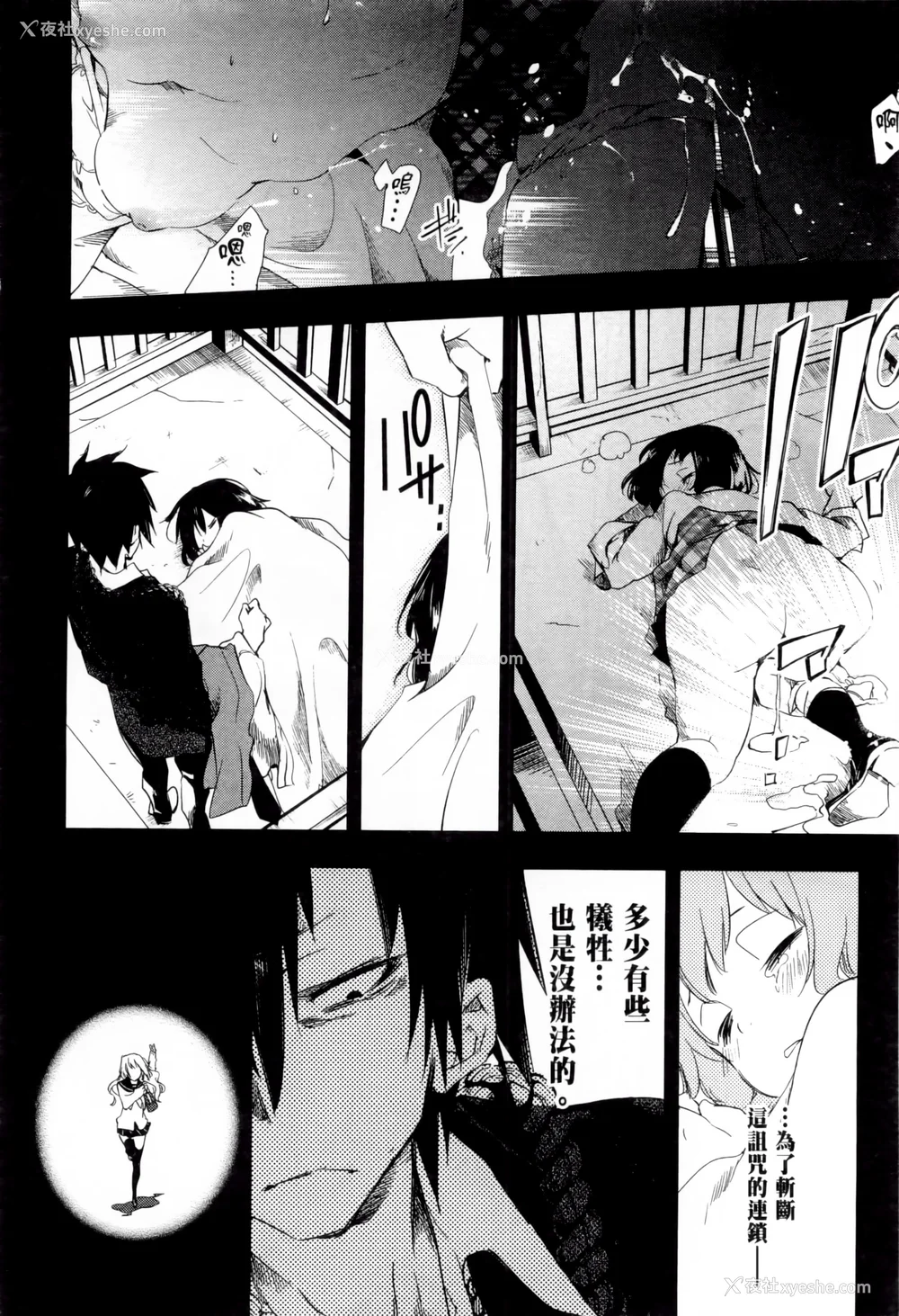 115P - [守月史贵] 神さまの怨结び 第1巻