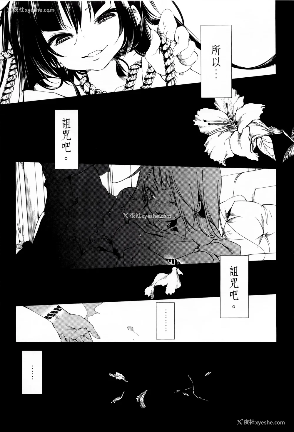 118P - [守月史贵] 神さまの怨结び 第1巻