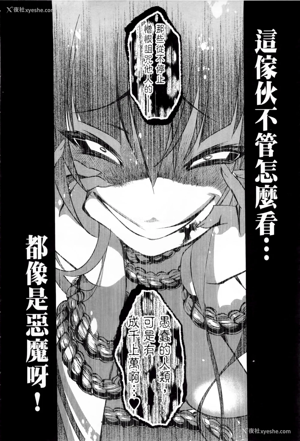 11P - [守月史贵] 神さまの怨结び 第1巻