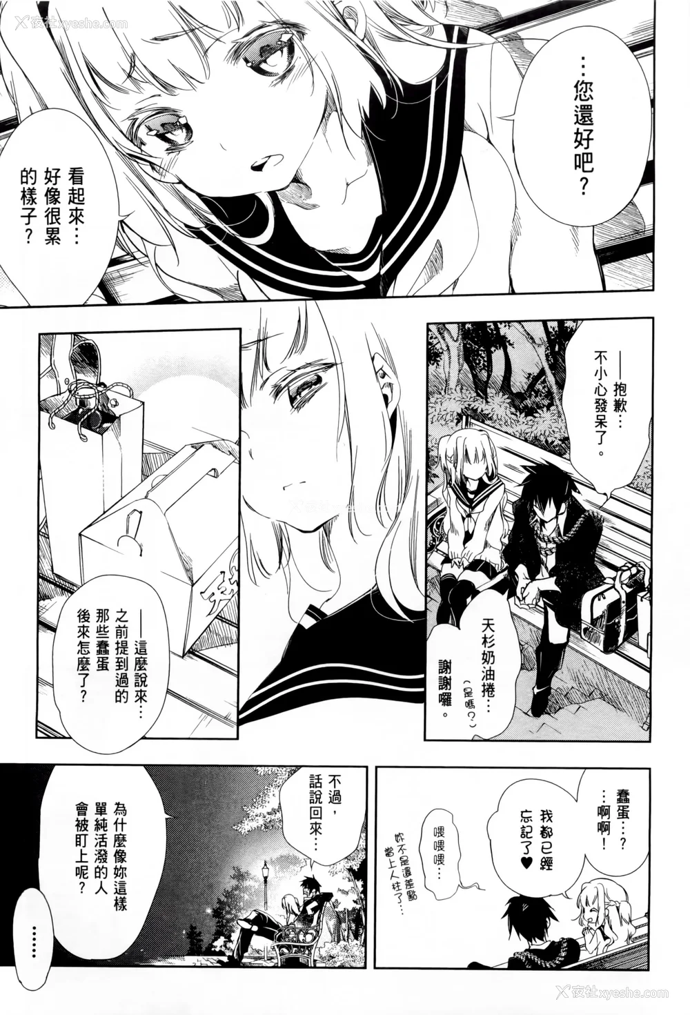 120P - [守月史贵] 神さまの怨结び 第1巻