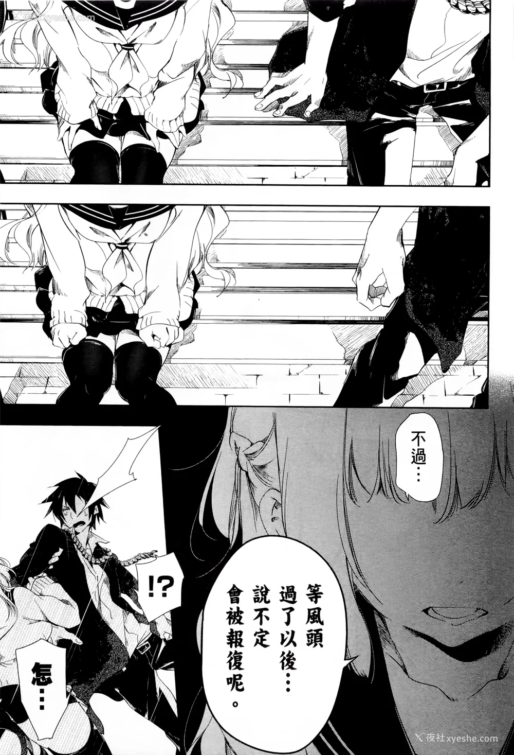 122P - [守月史贵] 神さまの怨结び 第1巻