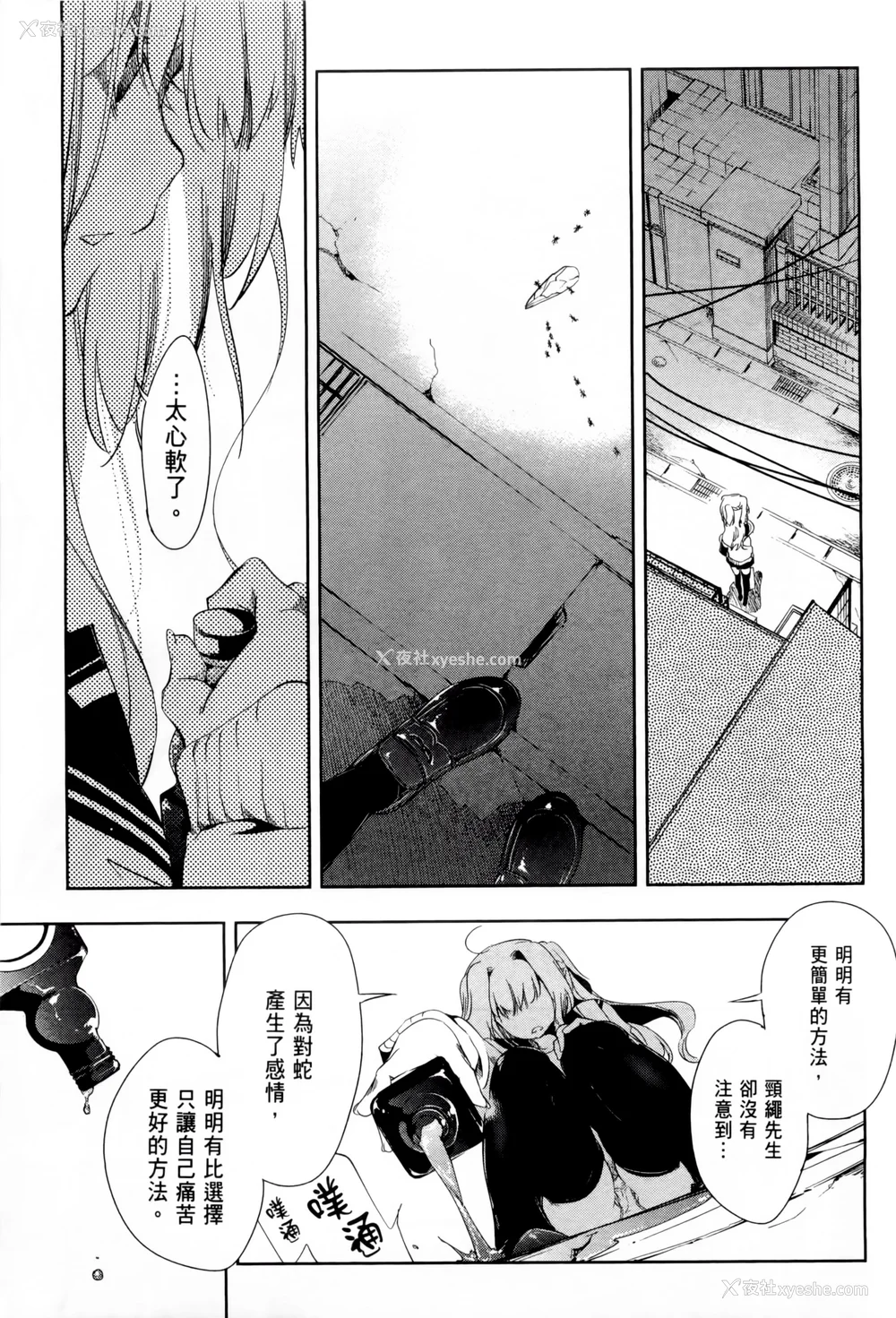 128P - [守月史贵] 神さまの怨结び 第1巻
