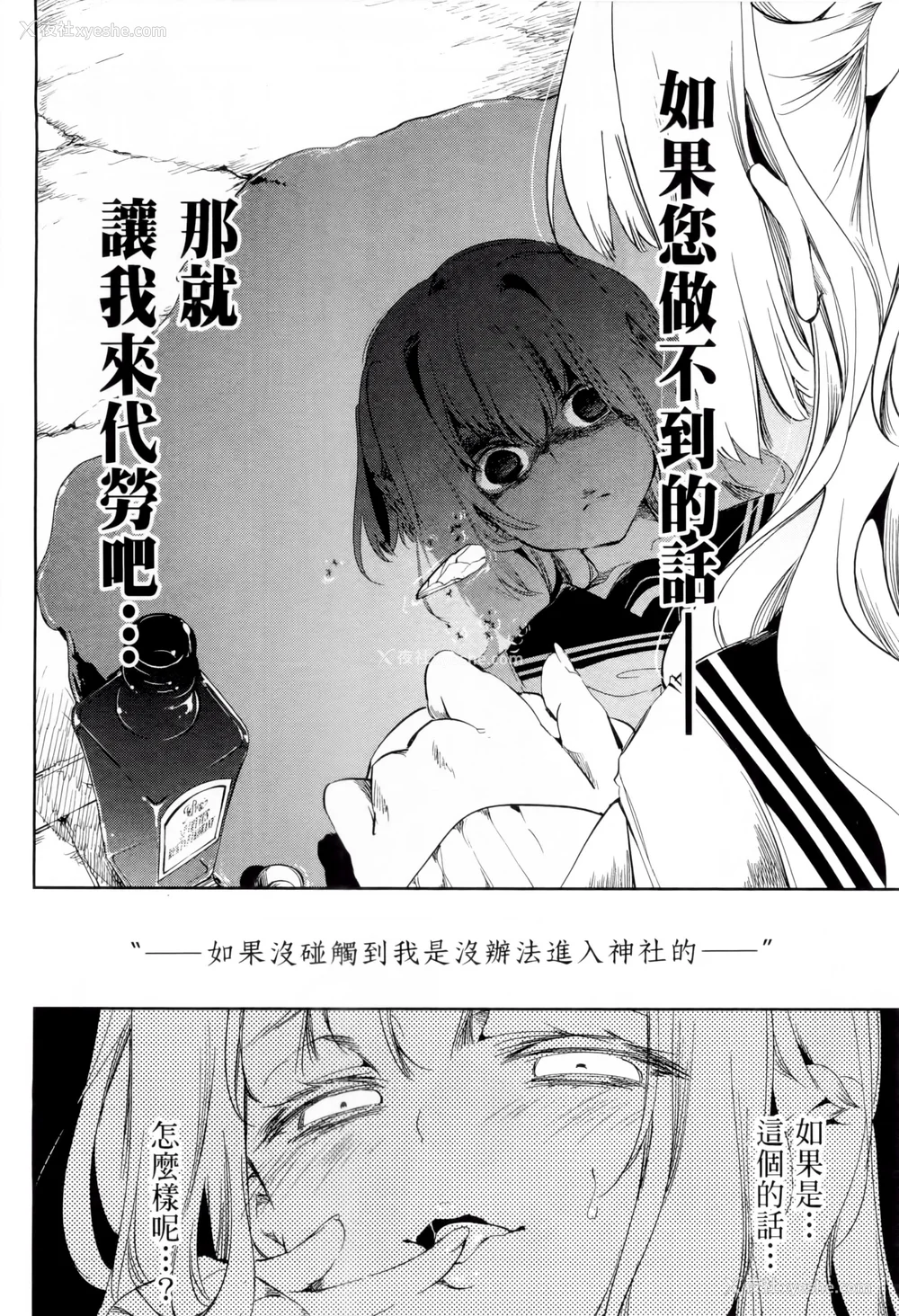 129P - [守月史贵] 神さまの怨结び 第1巻