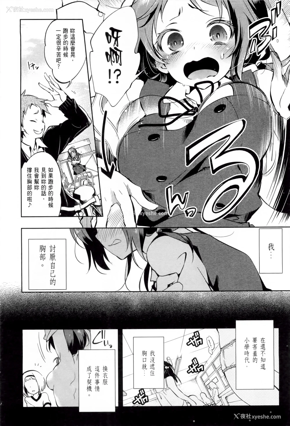 13P - [守月史贵] 神さまの怨结び 第1巻