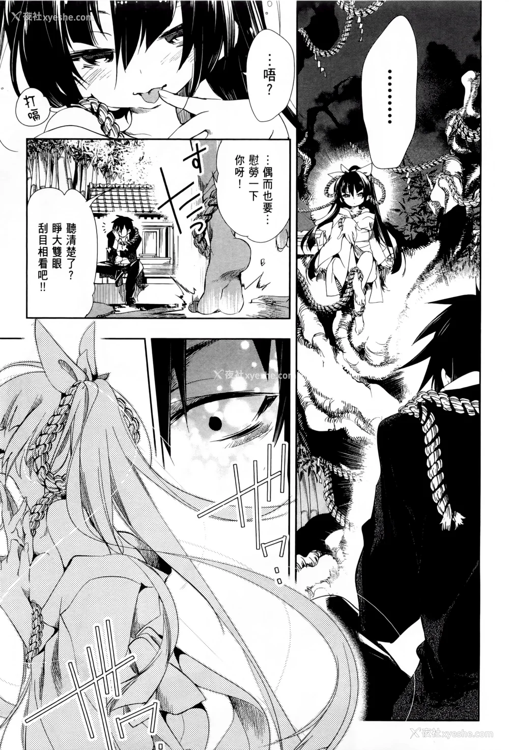 132P - [守月史贵] 神さまの怨结び 第1巻