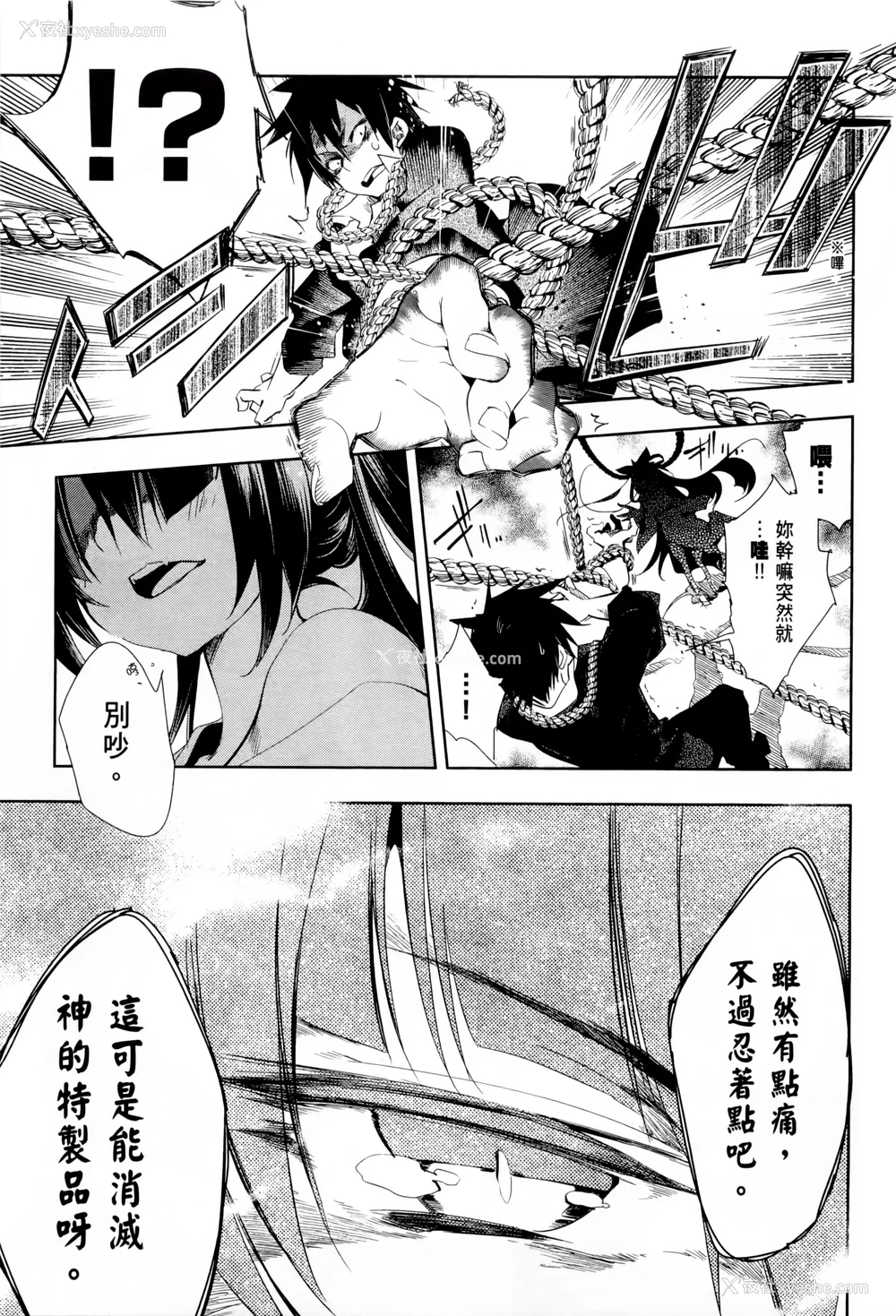 134P - [守月史贵] 神さまの怨结び 第1巻
