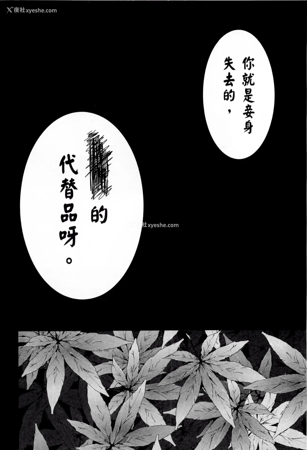 141P - [守月史贵] 神さまの怨结び 第1巻