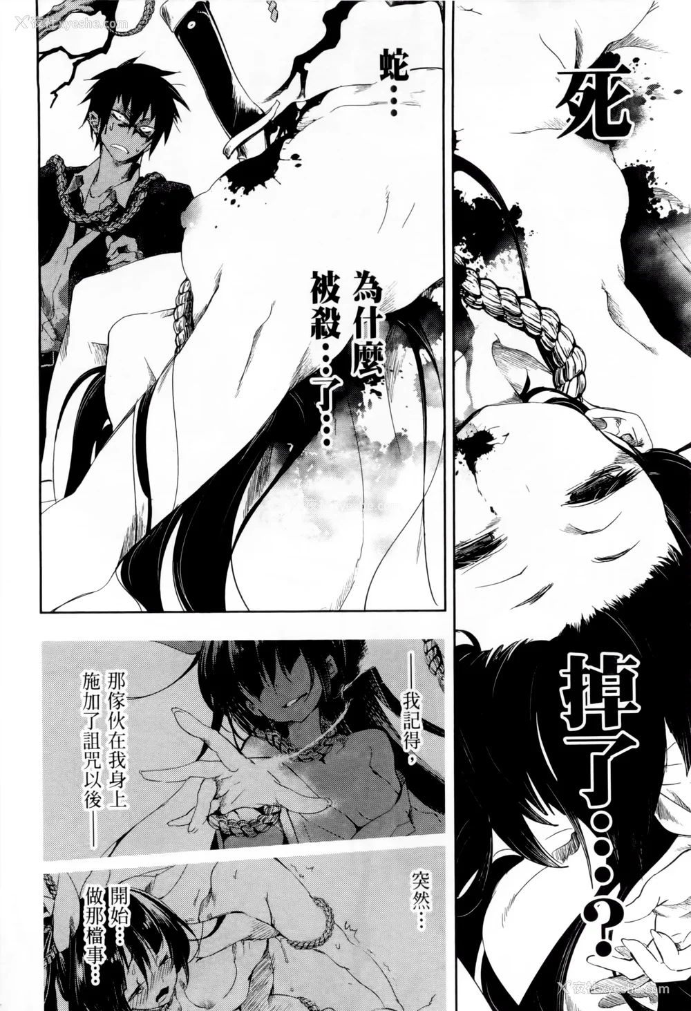 145P - [守月史贵] 神さまの怨结び 第1巻