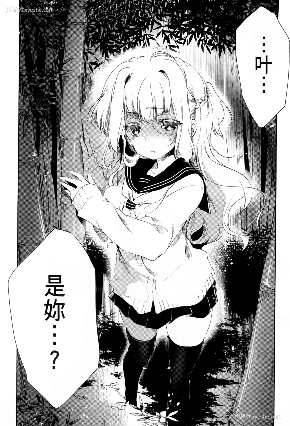 147P - [守月史贵] 神さまの怨结び 第1巻