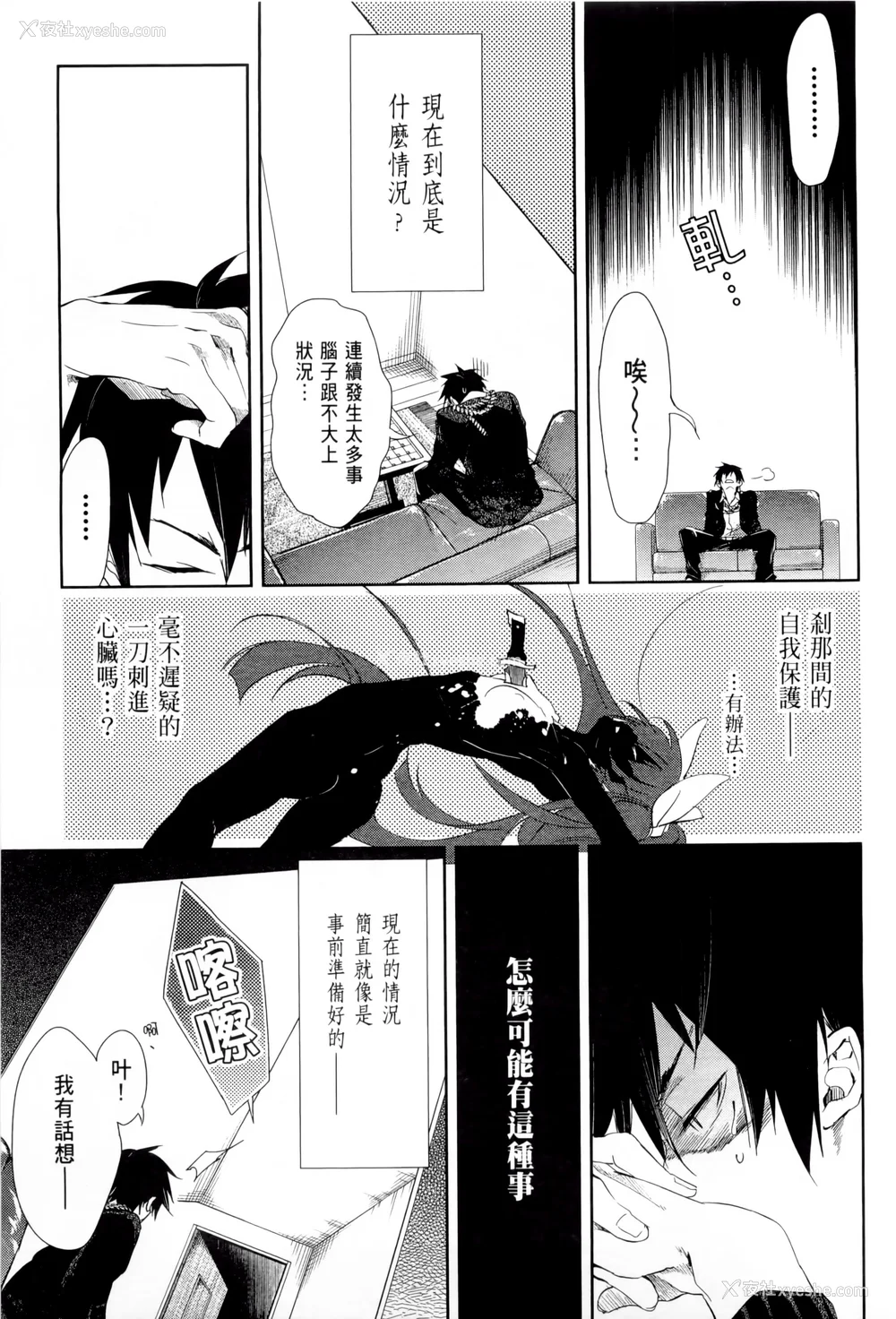 156P - [守月史贵] 神さまの怨结び 第1巻