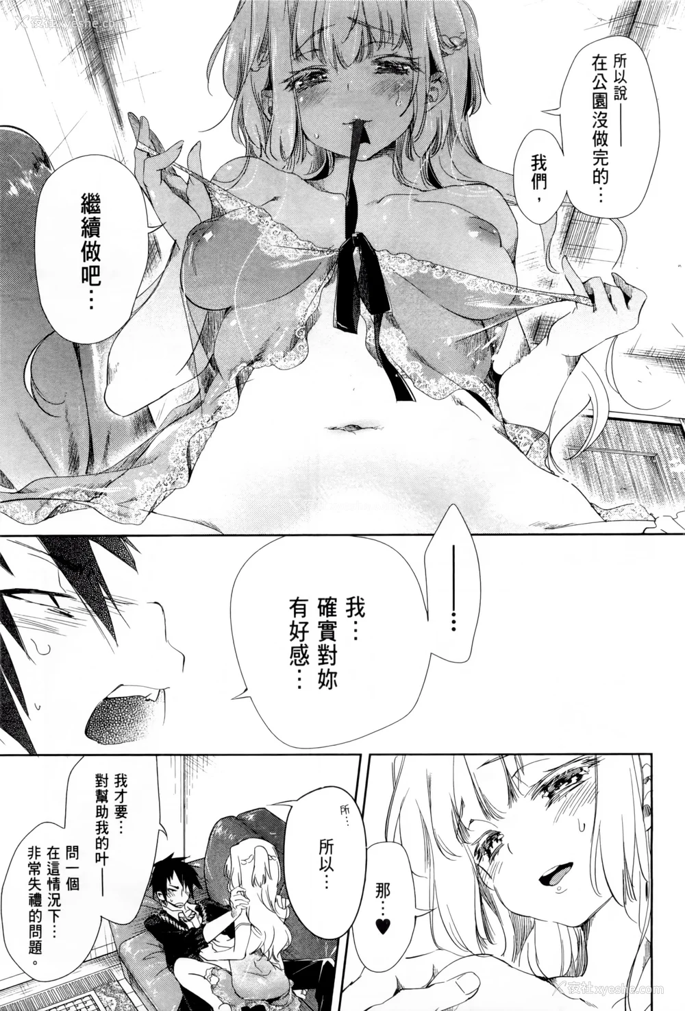 158P - [守月史贵] 神さまの怨结び 第1巻