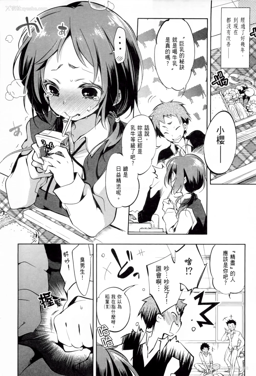 15P - [守月史贵] 神さまの怨结び 第1巻