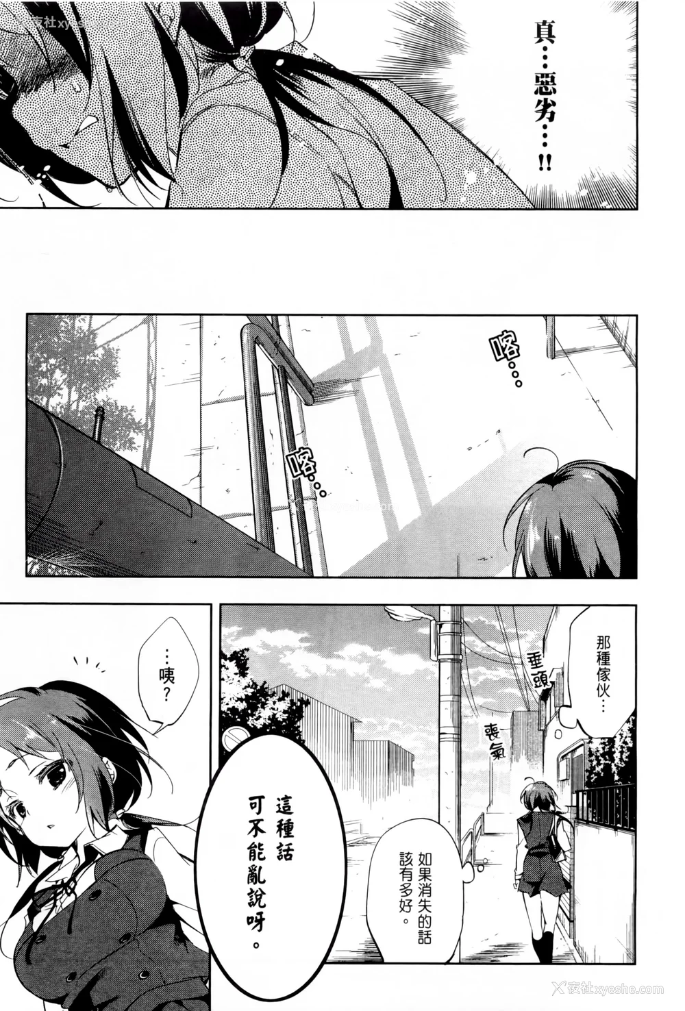 16P - [守月史贵] 神さまの怨结び 第1巻
