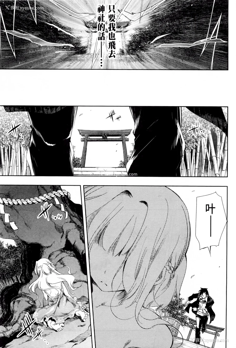 170P - [守月史贵] 神さまの怨结び 第1巻