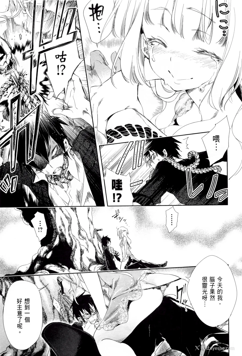 172P - [守月史贵] 神さまの怨结び 第1巻