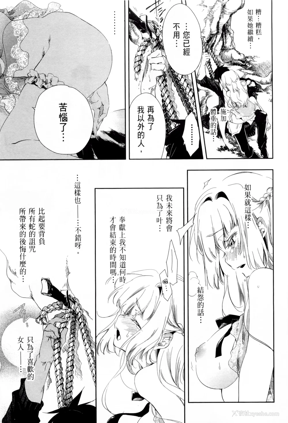 174P - [守月史贵] 神さまの怨结び 第1巻