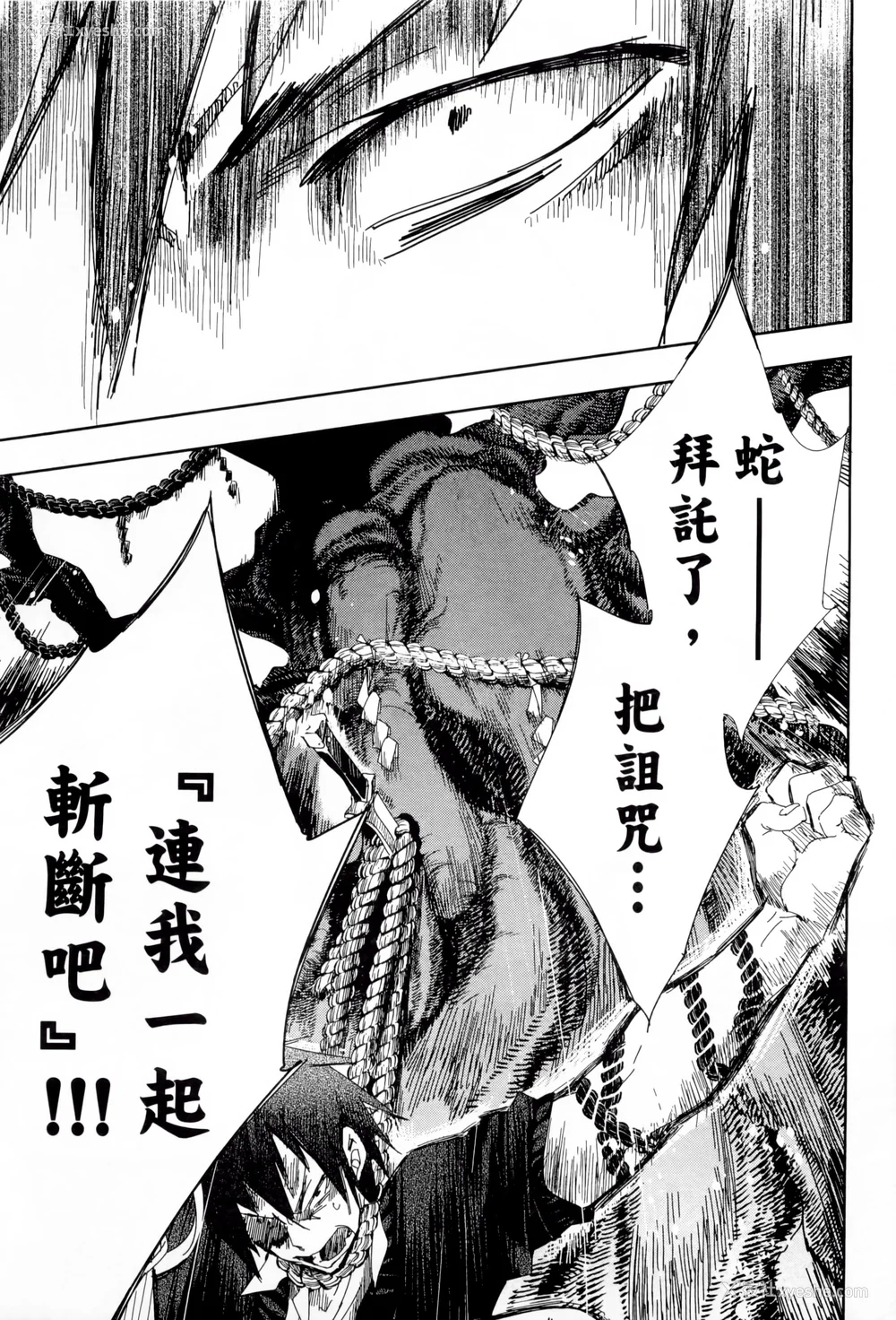 176P - [守月史贵] 神さまの怨结び 第1巻